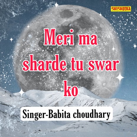 Meri Ma Sharde Tu Swar Ko | Boomplay Music