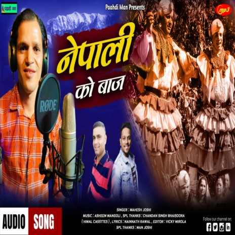 Nepali Ko Baj (Uttrakhandi) | Boomplay Music