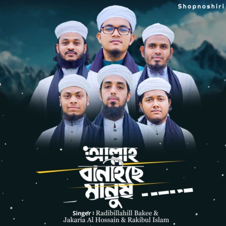 Allah Banaiche Manush ft. Rakibul Islam & Jakaria Al Hossain | Boomplay Music