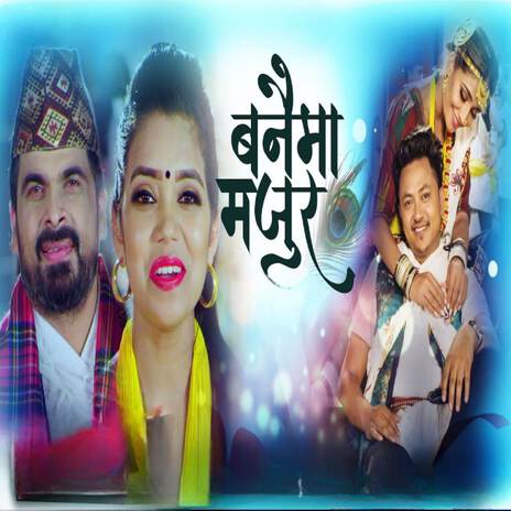 Banaima Majur ft. Shanti Shree Pariyar | Boomplay Music