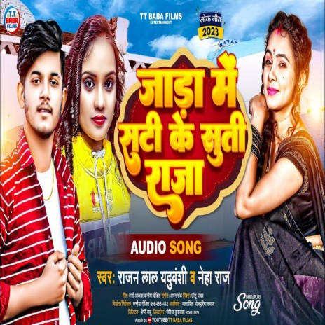 Jada Me Sati Ke Suti Raja ft. Neha Raj | Boomplay Music