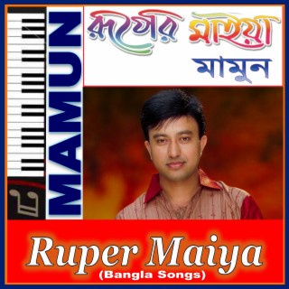 Ruper Maiya (Bangla Songs)