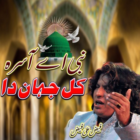 Nabi a Asra qul jahan da | Boomplay Music