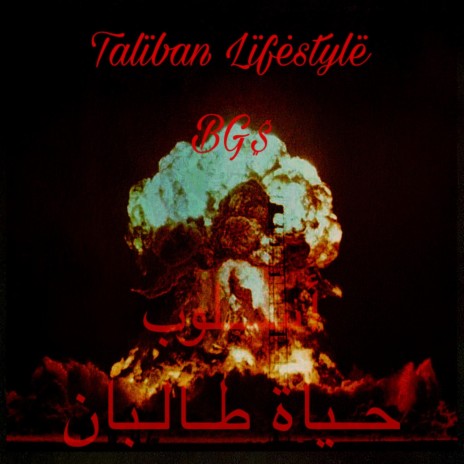 Taliban Gang | Boomplay Music