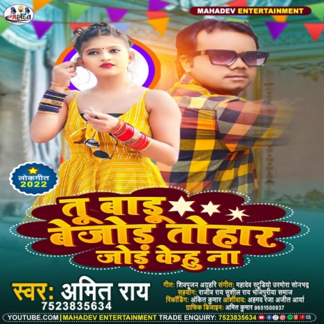 Tu Badu Bejod Tohar Jod Kehu Na | Boomplay Music