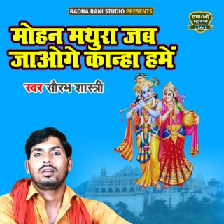 Mohan Mathura Jab Jaoge Kanha Hame