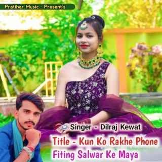 Kun Ko Rakhe Phone Fiting Salwar Ke Maya