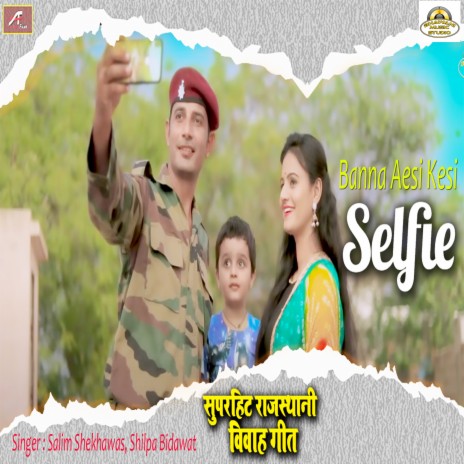 Banna Aesi Kesi Selfie ft. Shilpa Bidawat