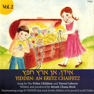 Yidden: An Eretz Chaifetz