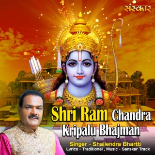 Shri Ram Chandra Kripalu Bhajman