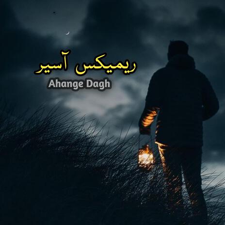 ریمیکس اسیر Asir | Boomplay Music