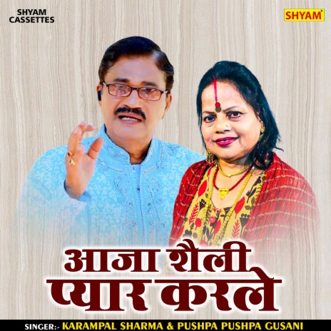 Aaja Shali Pyar Kerle (Hindi) ft. Pushpa Pushpa Gusani | Boomplay Music
