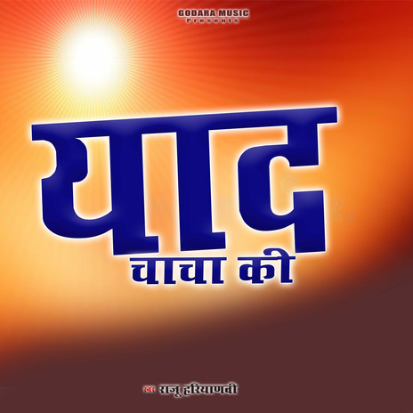 Yaad Chacha KI | Boomplay Music