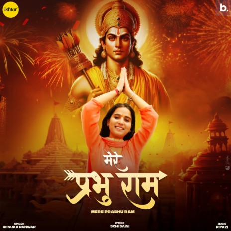 Mere Prabhu Ram | Boomplay Music