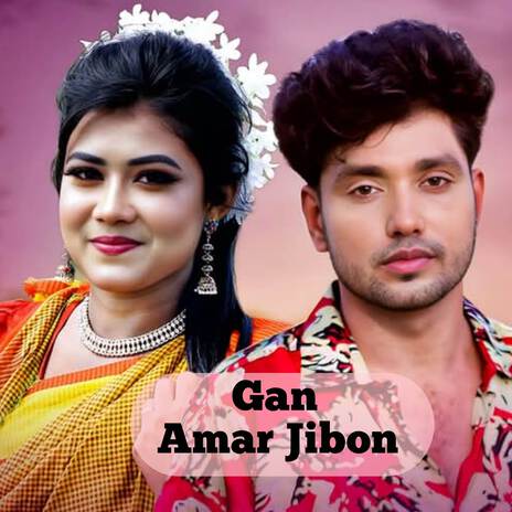 Gan Amar Jibon | Boomplay Music