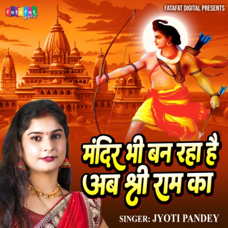 Mandir Bhi Ban Raha Hai Ab Shri Ram Ka | Boomplay Music