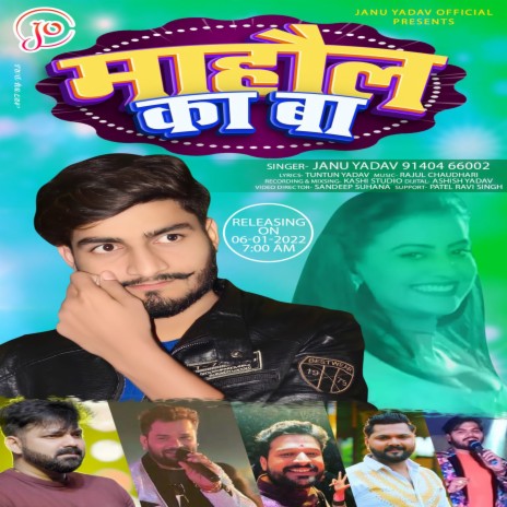 Mahaul Ka Ba | Boomplay Music