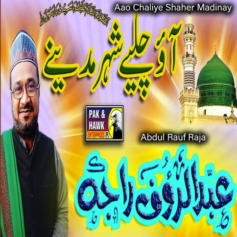 Aao Chaliye Shaher Madinay | Boomplay Music