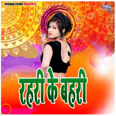 Rahari Ke Bahari | Boomplay Music