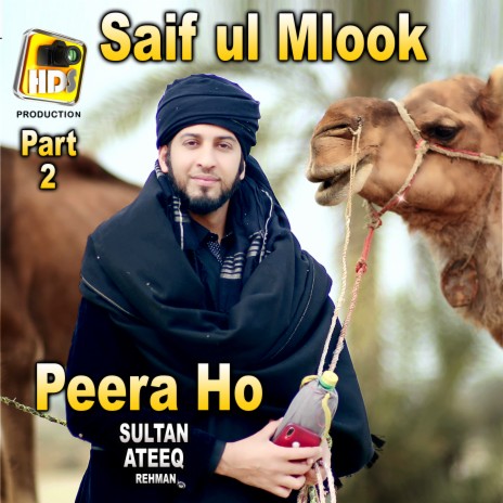 Kalam Mian Muhammad Baksh Saif ul Malook & Peera Ho | Boomplay Music