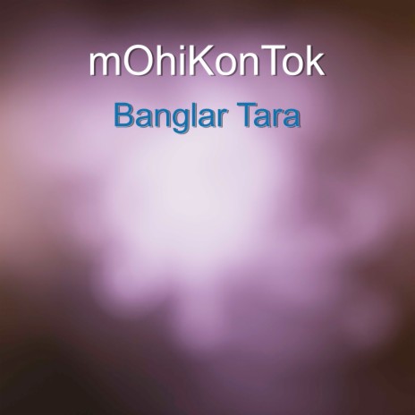 Banglar Tara