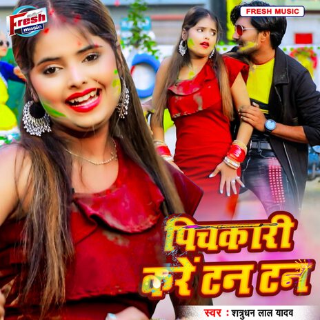 Pichkari Kare Tan Tan | Boomplay Music