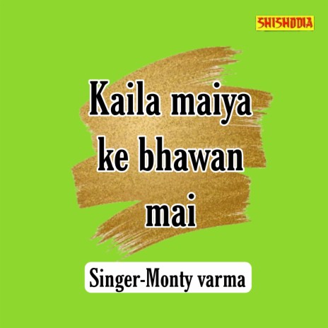 Kaila Maiya Ke Bhawan Mai | Boomplay Music