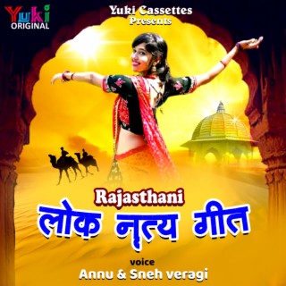 Rajasthani Lok Nritya Geet