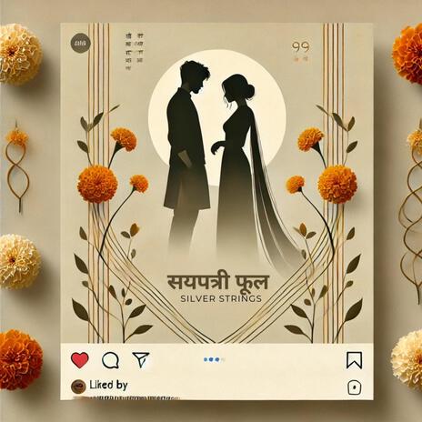 Sayapatri Phool | Boomplay Music