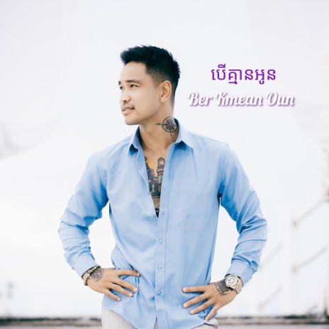 Ber Kmean Oun | Boomplay Music