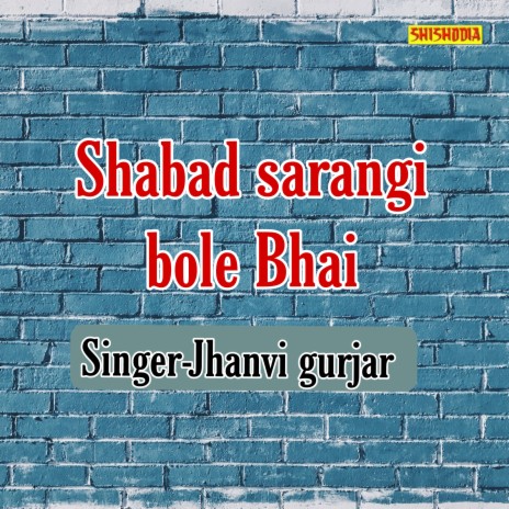 Shabad Sarangi Bole Bhai | Boomplay Music