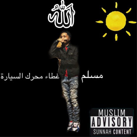 Hood Muslim | Boomplay Music