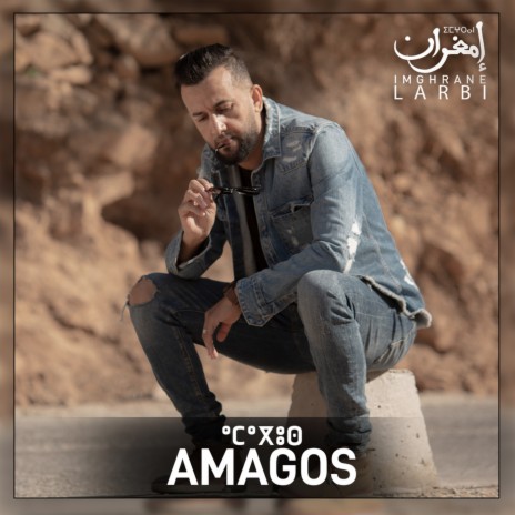 Amagos | Boomplay Music