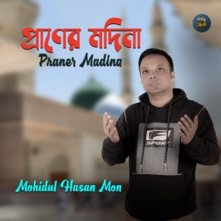 Praner Madina lyrics | Boomplay Music