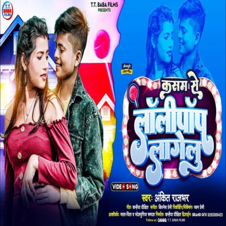 Kasam Se Lollypop Lagelu | Boomplay Music