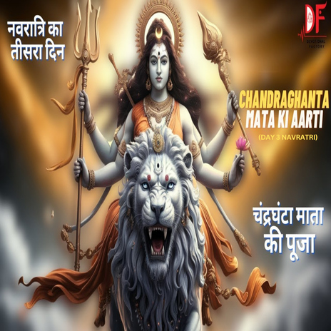 Chandraghanta Mata Ki Aarti (Day 3 Navratri) ft. Paras Chopra | Boomplay Music