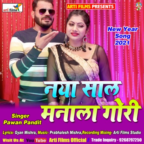 Naya Sal Manala Gori | Boomplay Music