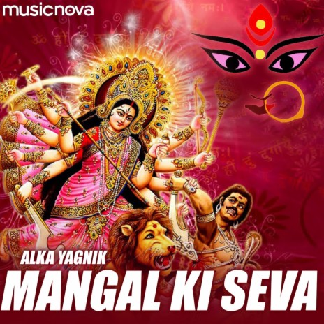 Mangal Ki Seva Sun Meri Deva Aarti | Boomplay Music