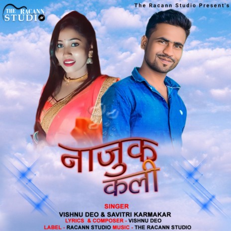 Najuk Kali ft. Savitri Karmakar | Boomplay Music