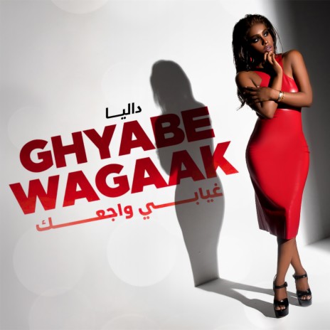 Ghyabe Wagaak | Boomplay Music