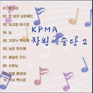 KPMA창원예술단2(물레야)