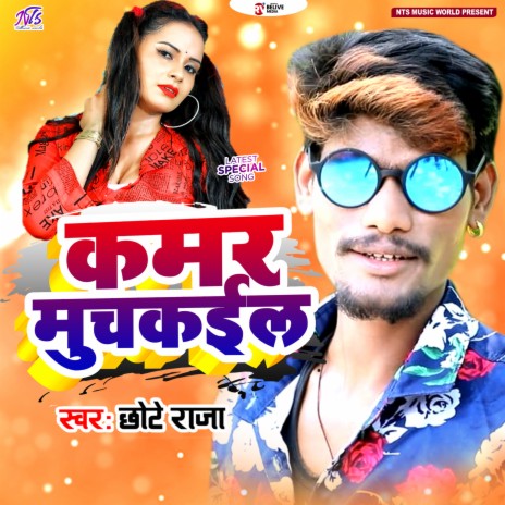 Kamar Muchkail | Boomplay Music