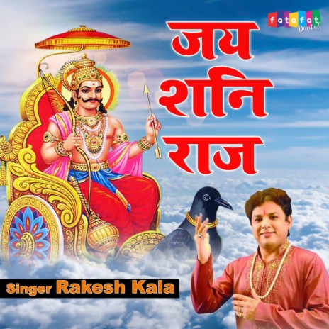 Jai Shani Raaj | Boomplay Music