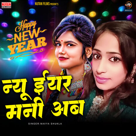 New Year Mani Ab | Boomplay Music