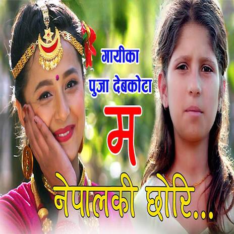 Ma Nepalki Chhori | Boomplay Music