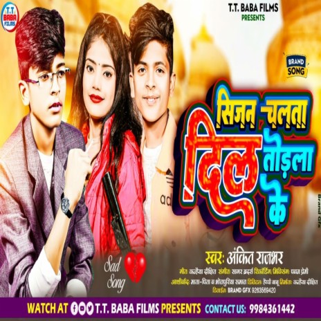 Sijan Chalata Dil Torala Ke | Boomplay Music