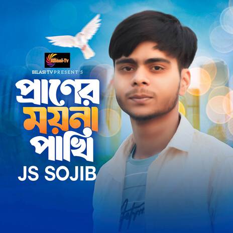 Praner Moina Pakhi | Boomplay Music