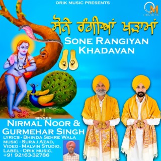 Sone Rangiyan Khadawan