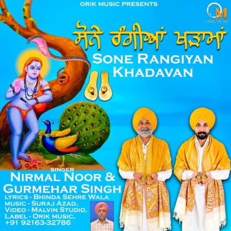 Sone Rangiyan Khadawan ft. Gurmehar Singh | Boomplay Music