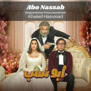 Abo Nassab (Original Motion Picture Soundtrack)